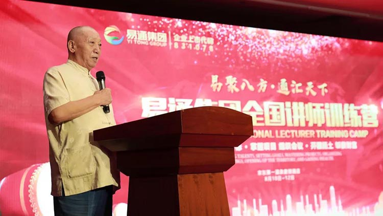 易通集团训练营 易通集团训练营